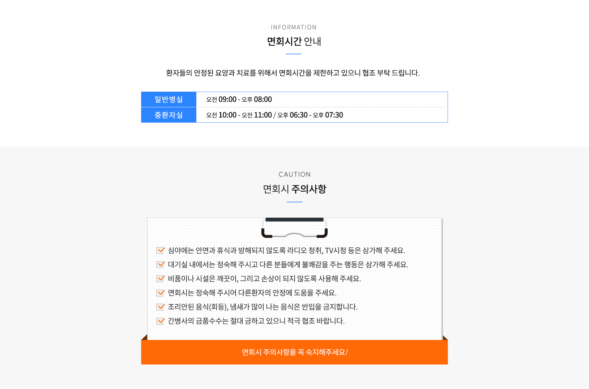 면회안내